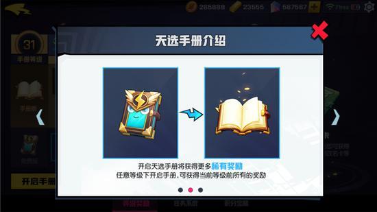 非人学园天选手册钥匙怎么获得