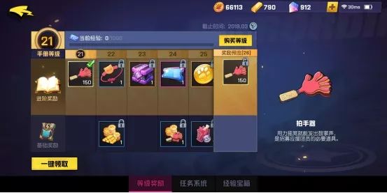 非人学园天选手册钥匙怎么获得