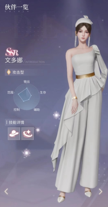 杜拉拉升职记怎么伙伴升星