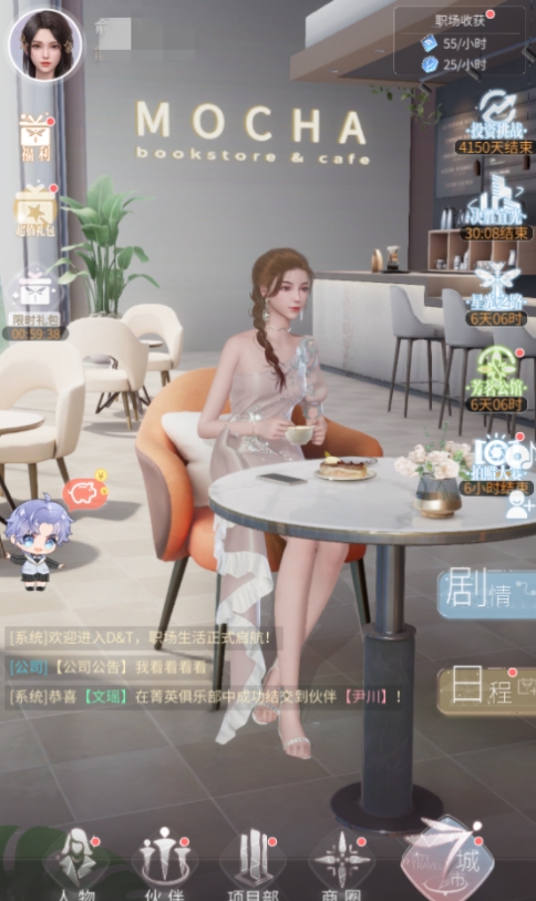 杜拉拉升职记怎么伙伴升星