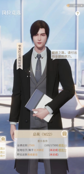 杜拉拉升职记怎么伙伴升星