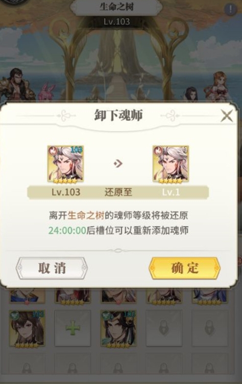 斗罗大陆武魂觉醒怎么给副盟主