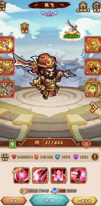 小小空城计张飞怎么升星