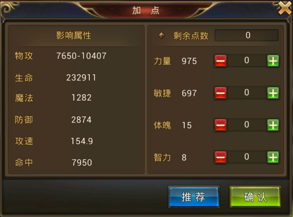 攻城掠地青龙战士怎么加点