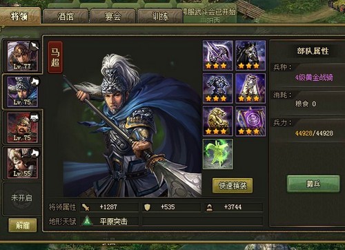 攻城掠地青龙战士怎么加点