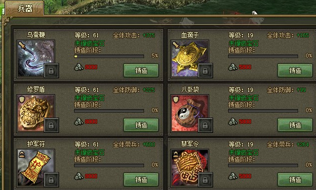 攻城掠地怎么过87关典韦