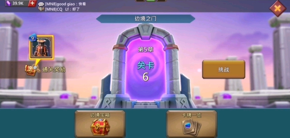 王国纪元6章15关怎么过