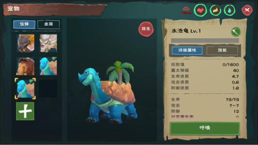 创造与魔法元素精华龟有什么用