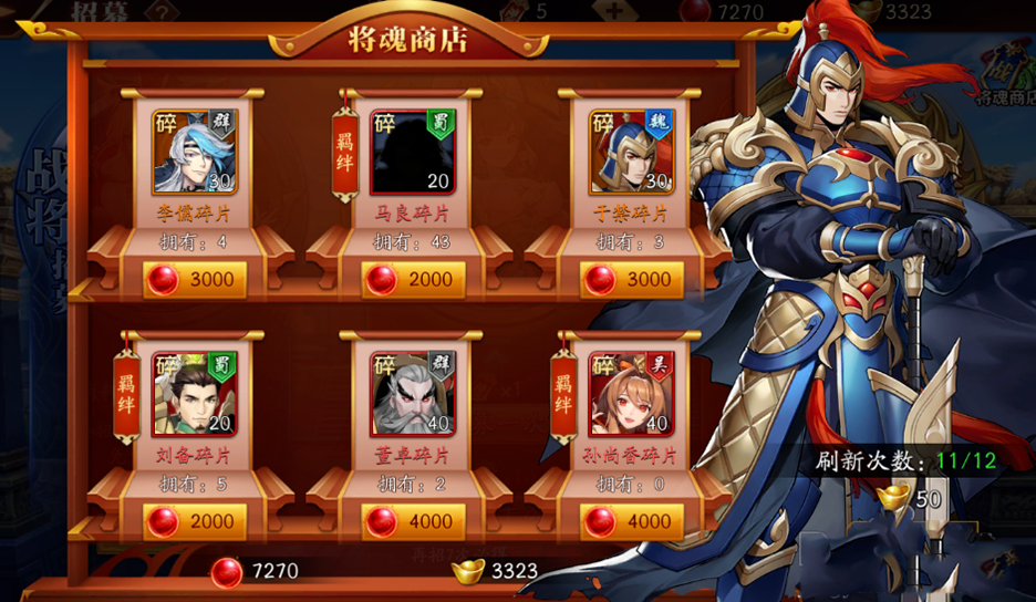 放开那三国3如何转国