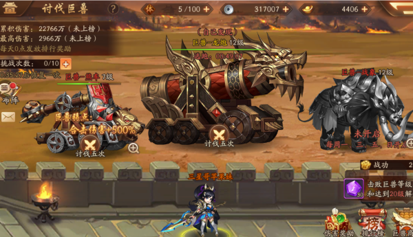 少年三国志2活动副本怎么打