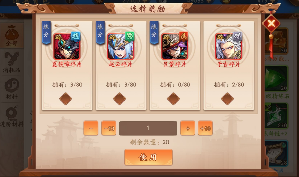 少年三国志2活动副本怎么打