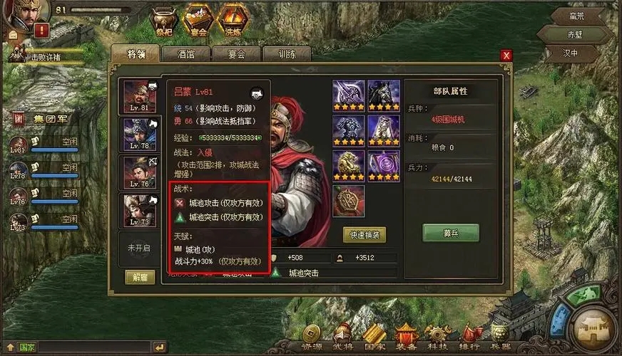 攻城掠地银子在哪里