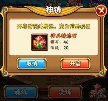 少年三国志怒气值怎么打