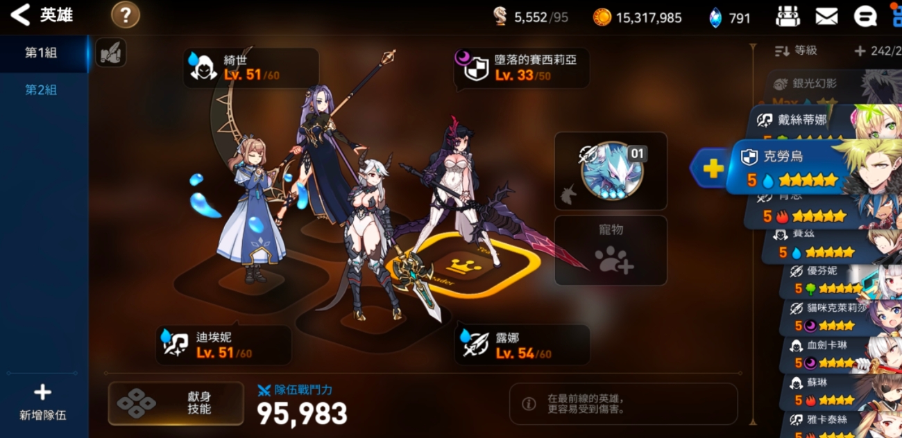 第七史诗新手英雄玩什么