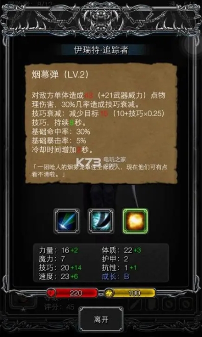 地下城堡2战士转什么职业好