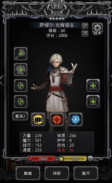 地下城堡2战士转什么职业好