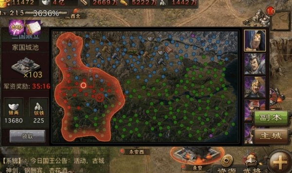 攻城掠地点卷之城怎么走