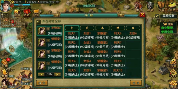 帝王三国攻城怎么攻