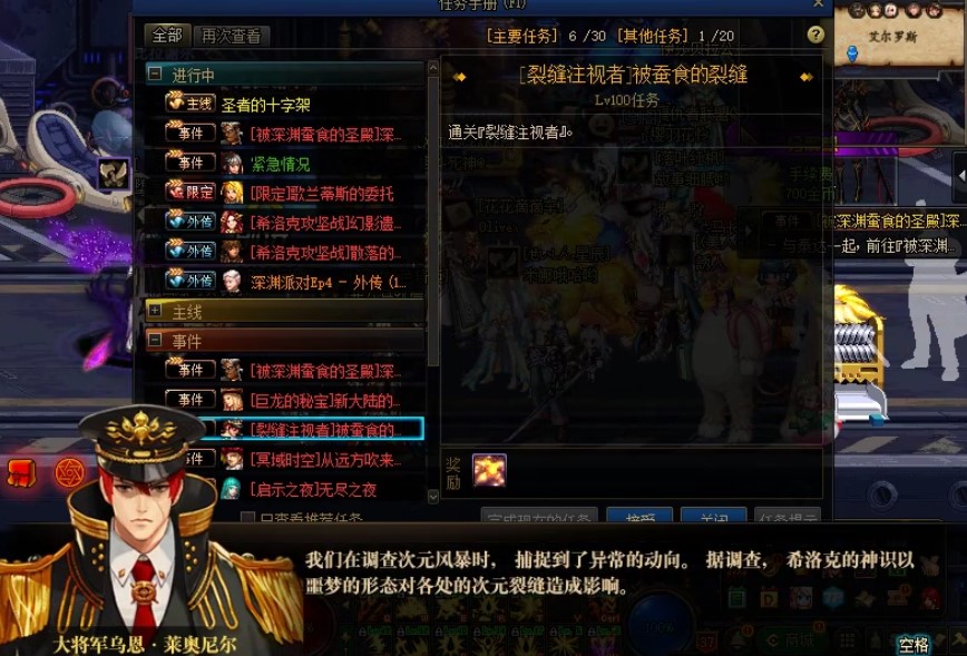 地下城与勇士110级深渊在哪