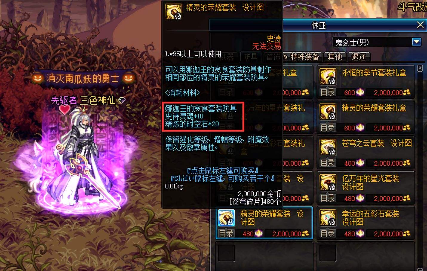 地下城与勇士50级在哪刷装备