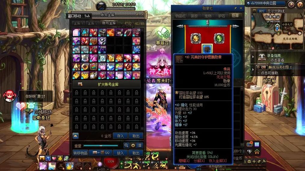 地下城与勇士50级在哪刷装备