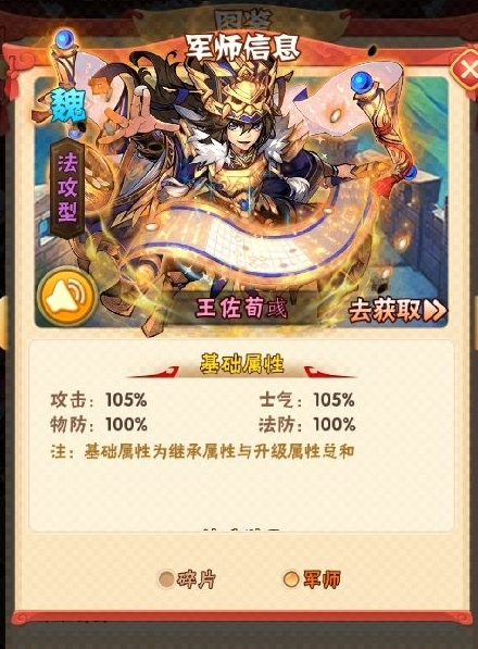 少年三国志彩金神将怎么获取