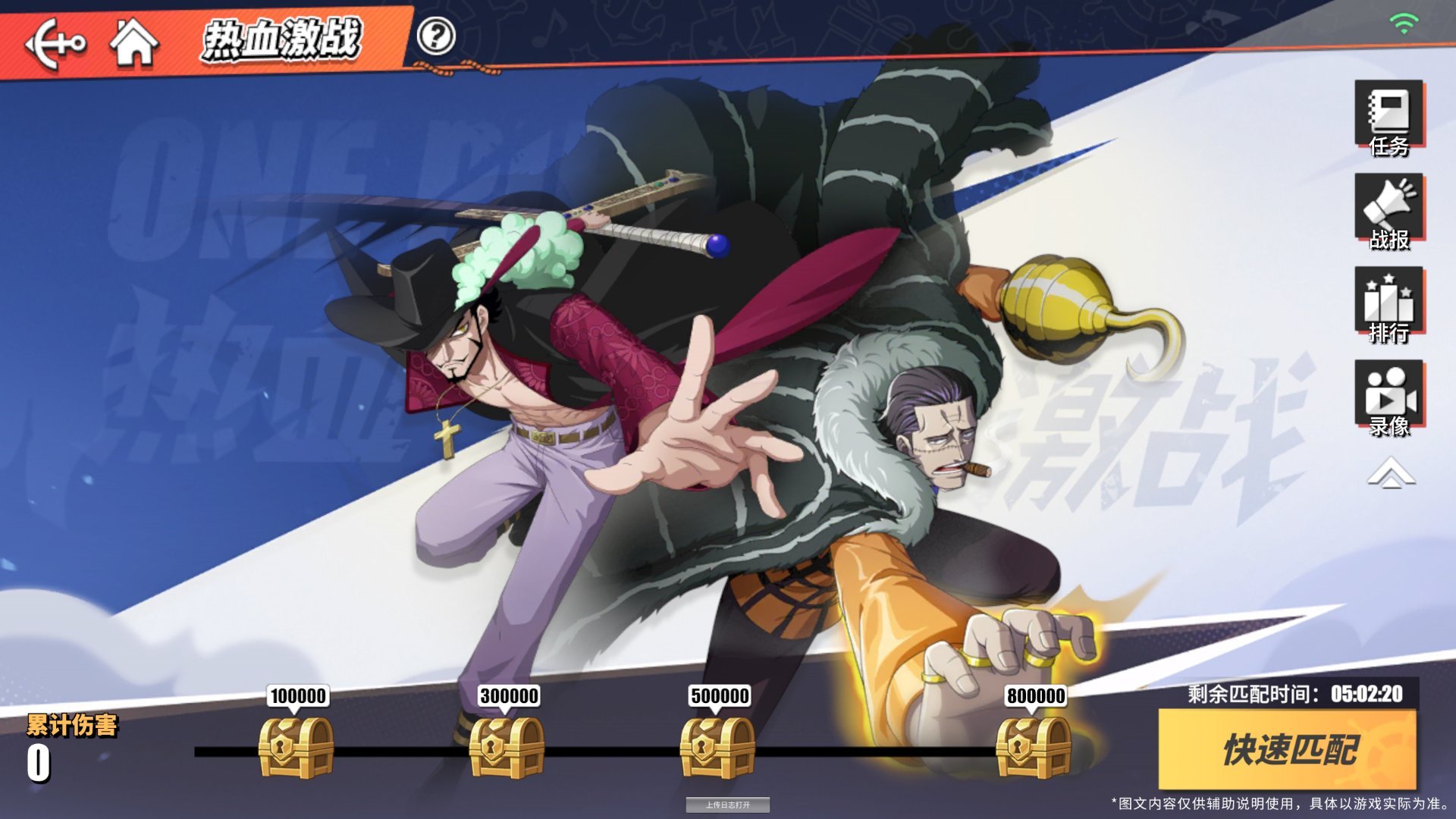 航海王热血航线老海盗的激励任务怎么做