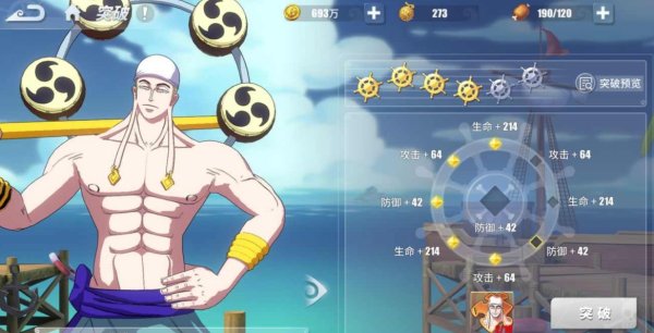 航海王热血航线老海盗的激励任务怎么做