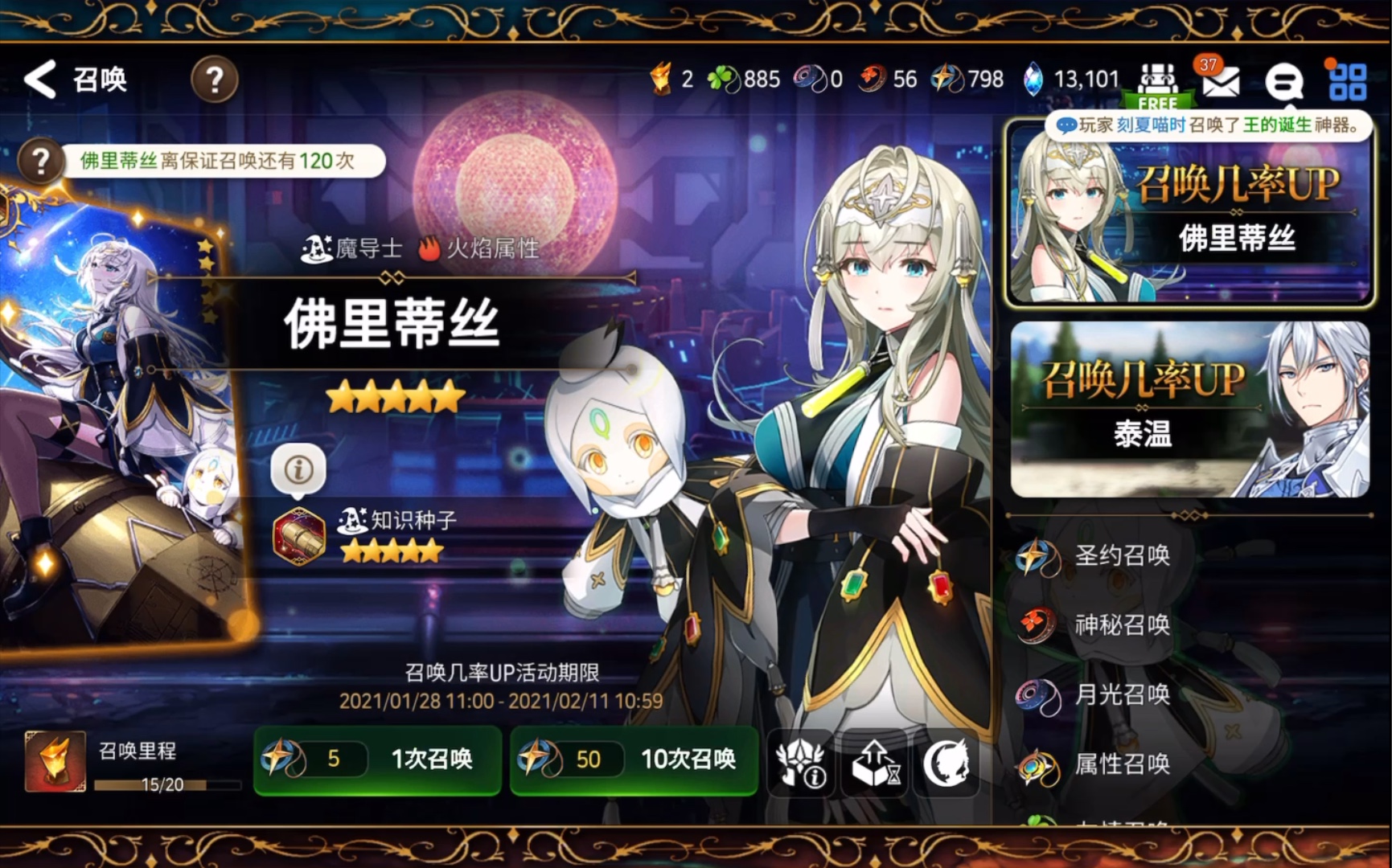 第七史诗初期10连抽哪个角色好