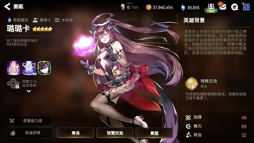 第七史诗初期10连抽哪个角色好