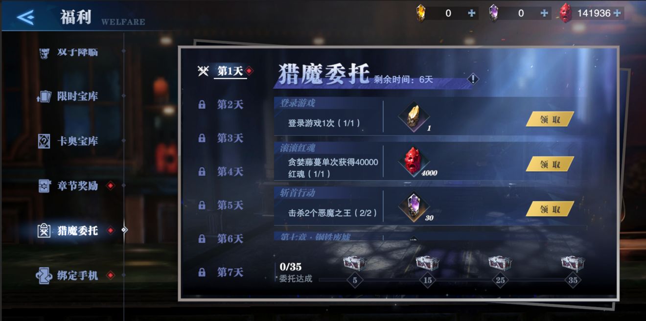 鬼泣巅峰之战每天几点刷新任务