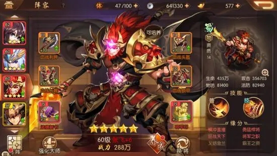 少年三国志2张飞赵云带什么神兵