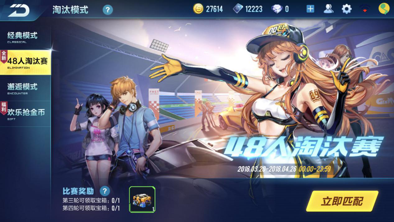 qq飞车的双人模式在哪里