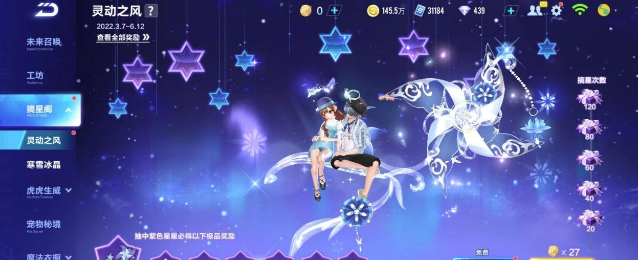 qq飞车的双人模式在哪里