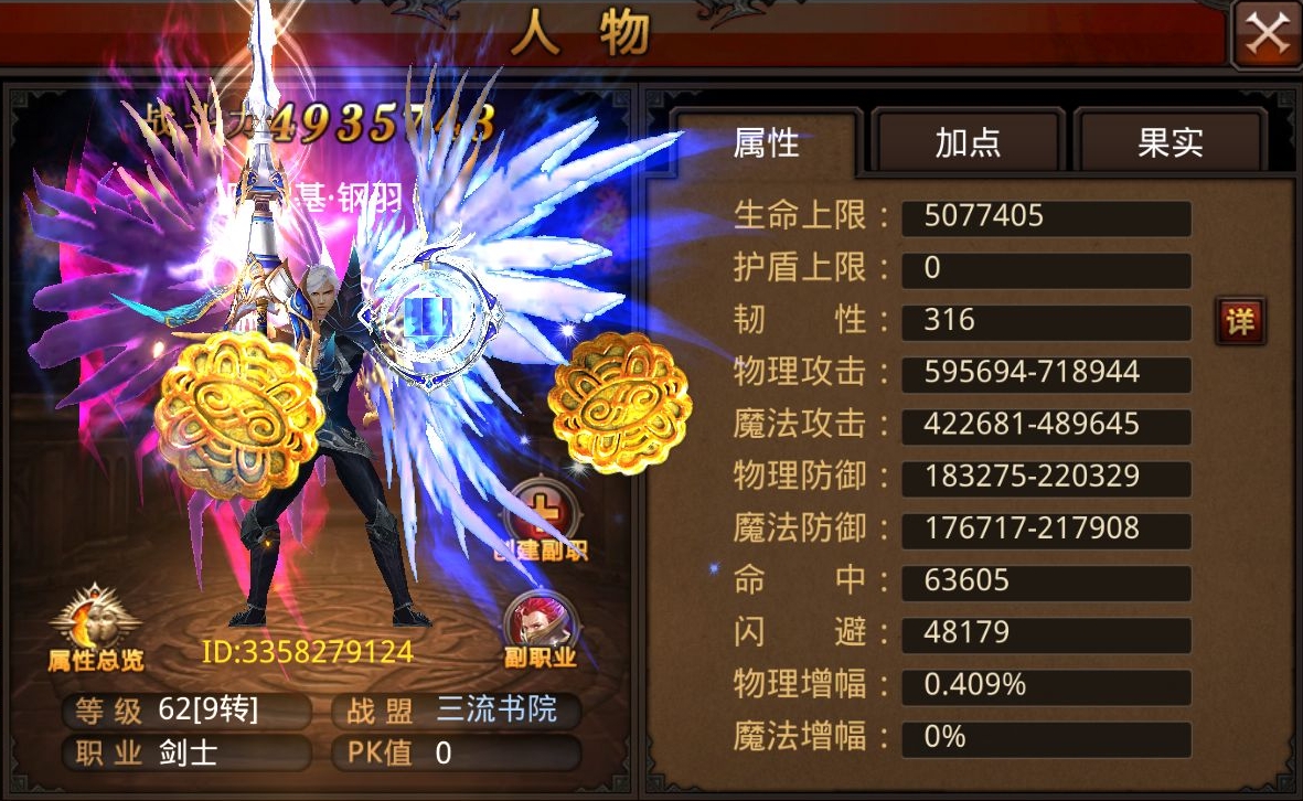 全民奇迹怎么加人物