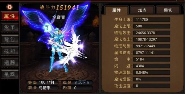 全民奇迹怎么加人物