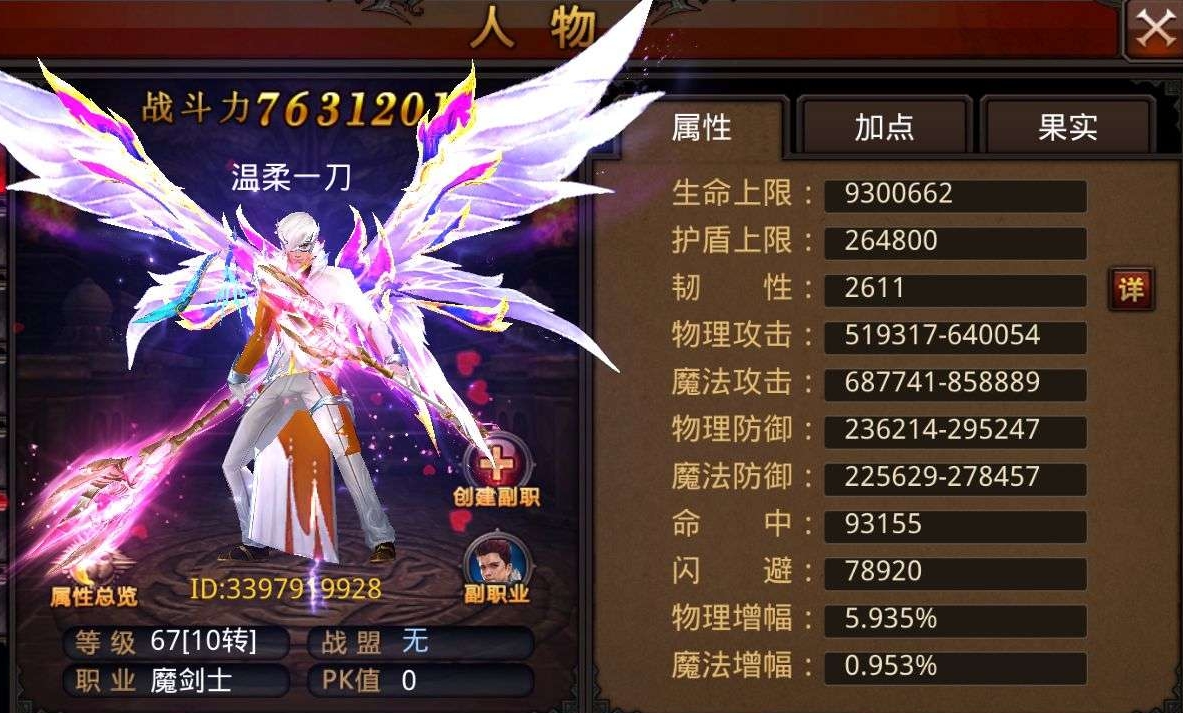 全民奇迹怎么加人物