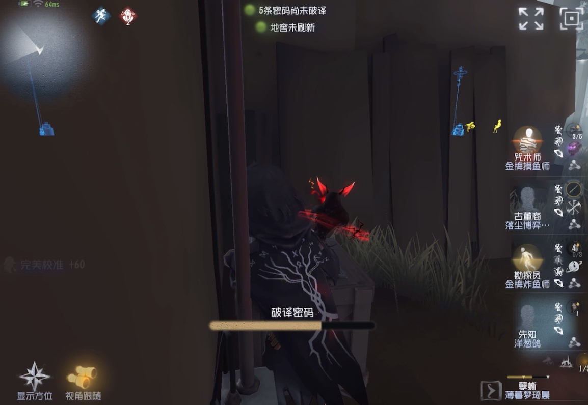 第五人格怎么挣脱椅子