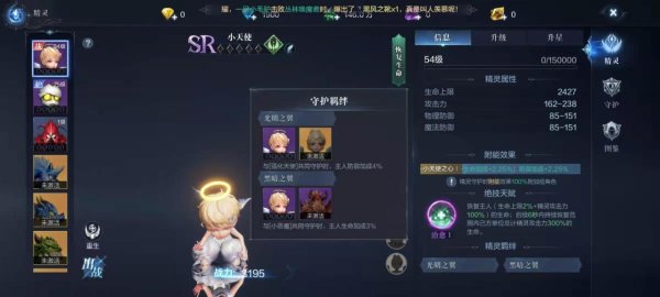 全民奇迹精灵怎么选择