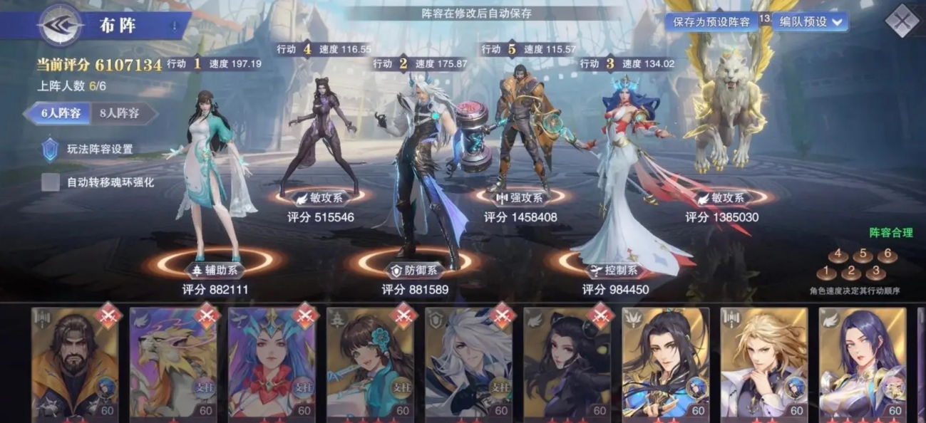 斗罗大陆游戏有什么角色