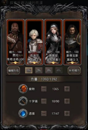 地下城堡2荒野地图怎么过