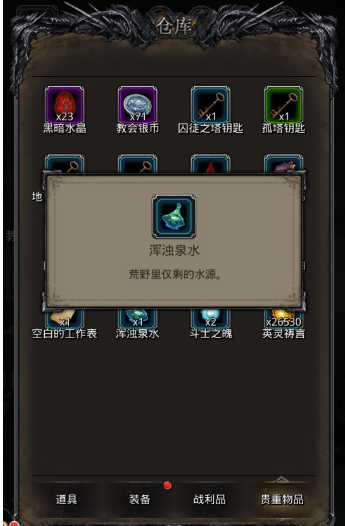 地下城堡2荒野地图怎么过