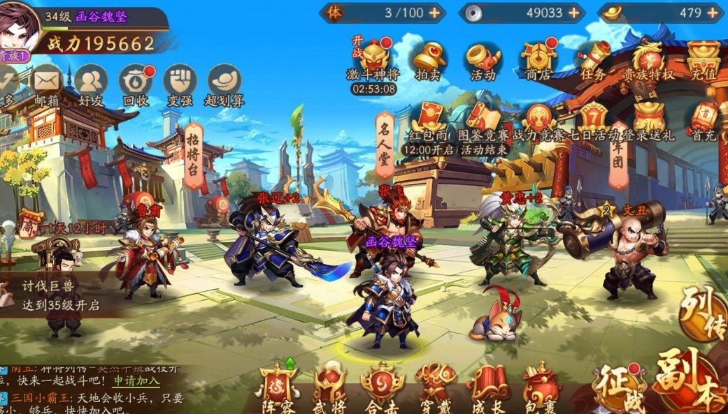 少年三国志2吴国阵容怎么搭配