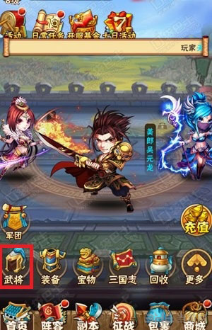 少年三国志武将去哪里得到