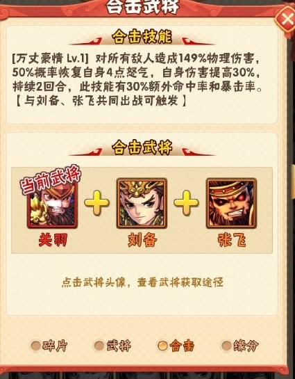 少年三国志武将去哪里得到