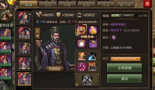 攻城掠地曹操出什么武器