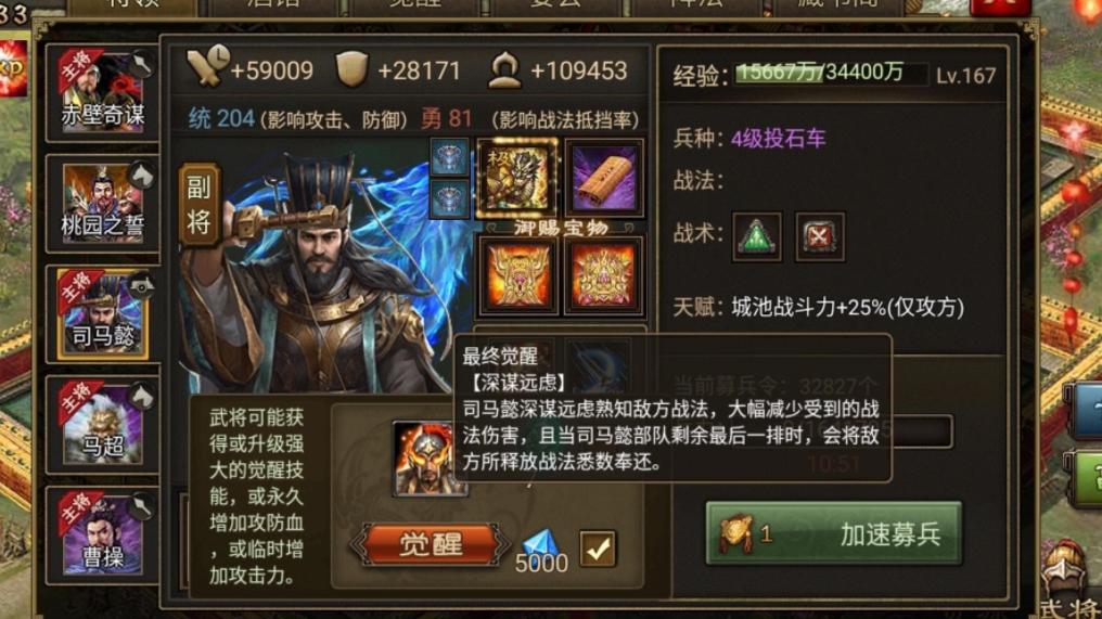 攻城掠地曹操出什么武器