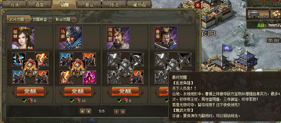 攻城掠地曹操出什么武器