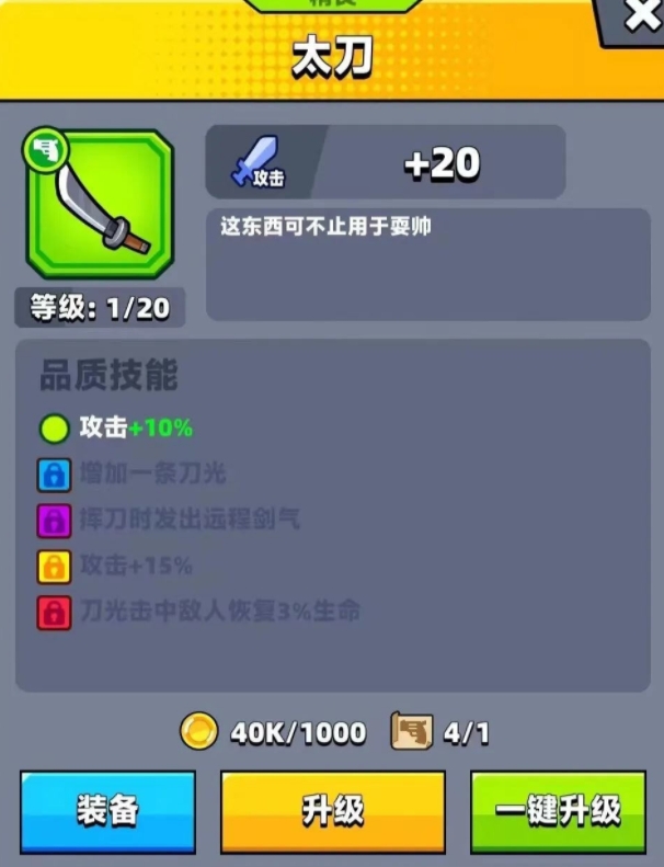 弹壳特攻队如何刷装备武器