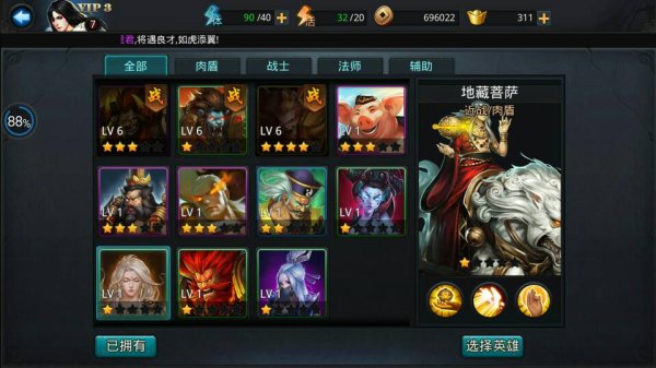 乱斗西游孙悟空怎么玩